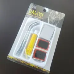 【ハッピーアワー限定価格】【新品】 自転車 パンク修理セットのサムネイル