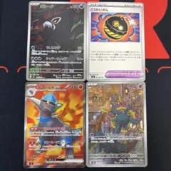 ポケモンカード（ザルード・ラムパルドex・ダダリン・ごうかいボム）AR、SR