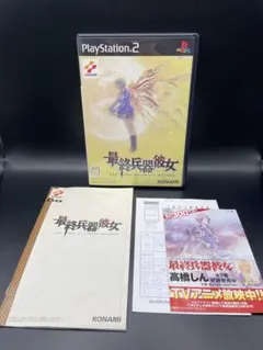 2026年最新】最終兵器彼女の人気アイテム - メルカリ