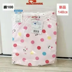 新品★MIKI HOUSE 女の子 半袖パジャマ 140㎝ うさこ 綿100