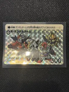 2026年最新】sdガンダム カードダス 復刻の人気アイテム - メルカリ