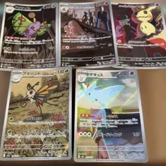 ポケモン MEGAドリームex AR 5枚セット