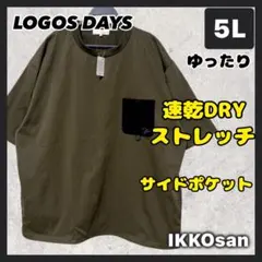 大きいサイズメンズ5L〜6L ロゴスデイズ Tシャツ ドライストレッチ 速乾のサムネイル