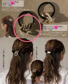 ririka ヘアカフ ニュアンス ヘアゴム ヘアアクセサリー 新品 しまむらのサムネイル