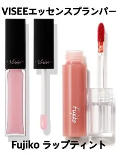 ヴィセ エッセンスリッププランパー Fujikoニュアンスラップティント
