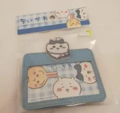 ちいかわ 台湾限定 パスケース　 定期入れ ハチワレ 青色 名札ネックストラップ