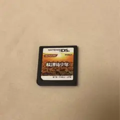 放課後少年 ソフトのみ