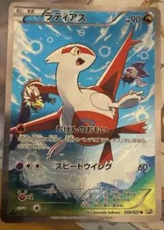 2025年最新】ラティアス cp2の人気アイテム - メルカリ