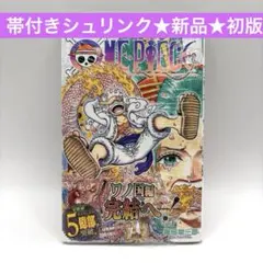【新品未開封】【初版】ONE PIECE 104巻　シュリンク未開封