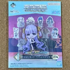 FGO 一番くじ BBドバイ I賞 きゅんキャラ アクリルスタンド
