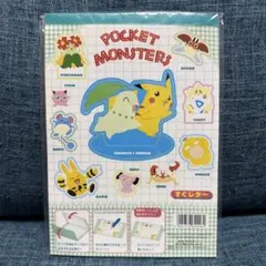 ポケットモンスター すぐレター レトロ