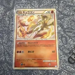 8892.ポケモンカード キュウコン(ミラー) R L1ss 013/070 - メルカリ