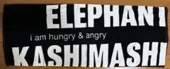 エレファントカシマシ タオル　i am hungry & angry