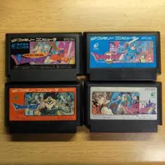 ファミコン　ドラゴンクエストⅠ・Ⅱ・Ⅲ・Ⅳ 4本セット【カセットのみ】