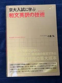 リ*ン様 最短コース 化学 総括整理 大西一郎著 1979年版 | Mercari