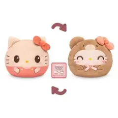 ハローキティ リバーシブルぬいぐるみ
