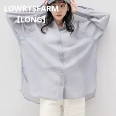 LOWRYSFARM シアーシャツ LONG グレー