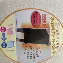 マタニティ裏起毛タイトスカート