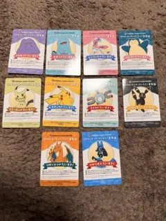 ポケモンセンターオンライン 会員証カード 10枚セット　非売品