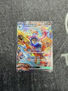 ポケモンカードゲーム　ゲッコウガex