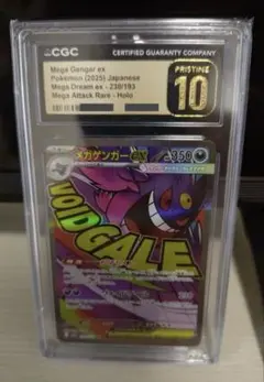 CGC10 PRISTINE メガゲンガーex MA MEGAドリームex - メルカリ