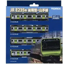 TOMIX JR E235系 山手線 トウ04編成 11両セット 限定品 - メルカリ