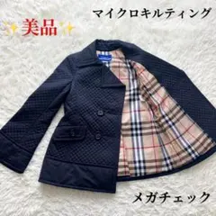 【美品】バーバリーブルーレーベル メガチェック 希少マイクロキルティング コート