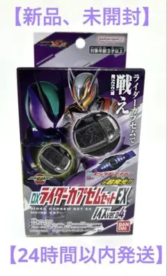 【限定品】仮面ライダーゼッツ DXライダーカプセムセットEXノイズver 04