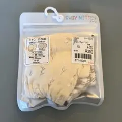 BABY MITTEN ミトン 2枚組 F 綿100%