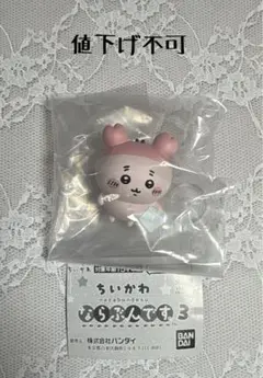 ちいかわ ならぶんです。3 古本屋