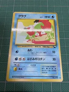 ポケモンカード旧裏 クラブ 拡張シート第2弾(赤版) 5q2 | Mercari