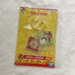 一番くじ　ドンキーコング　メタルチャームコレクション