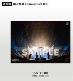 BUMP OF CHICKEN ポスター