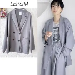 boku 様専用 LEPSIM ルーズWブレスト長袖ジャケット