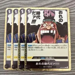 2026年最新】おれの時代だァの人気アイテム - メルカリ
