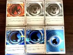 ポケモンカード エネルギー6枚セット