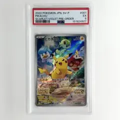 2026年最新】ピカチュウ SV-P 242 PSA10の人気アイテム - メルカリ