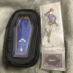 ツイステッドワンダーランド　ヴィル　アクリルスタンド　アクリルスタンドポーチ