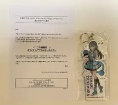 う*ん様 サントリー 学園アイドルマスター 月村手毬 アクリル 