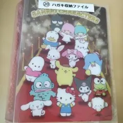 サンリオキャラクターズ ハガキ収納ファイル 64ポケット
