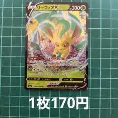 リーフィアV RR S6a イーブイヒーローズ 002/069のサムネイル