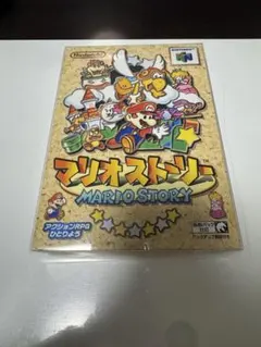 マリオストーリー 箱付き 説明書あり　64のサムネイル