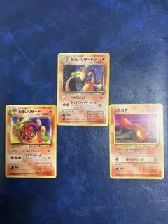 旧裏　わるいリザードン わるいリザード ヒトカゲ　Charizardのサムネイル