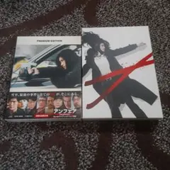 映画アンフェア プレミアムエディション Blu-ray　ダブルセット
