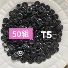 スナップボタン　30組　黒　ハンドメイド　手芸　洋裁　手作り　道具部品備品　新品