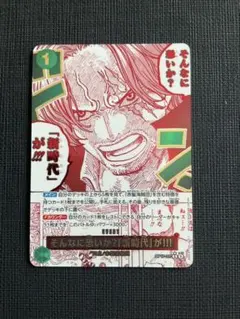 ワンピースカード 世界最強の戦士 そんなに恐いか？「新時代」が
