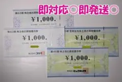 即発◎【2000円分】ビックカメラ コジマ お買い物優待券 / 最新版