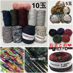 きるま様 リクエスト 6点 まとめ商品