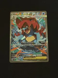 メガオーダイルex SAR ポケモンカード スタートデッキ100 - メルカリ