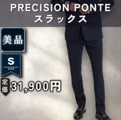 B2【美品：Theory】高機能ジャージー スラックス「S：ダークネイビー」のサムネイル